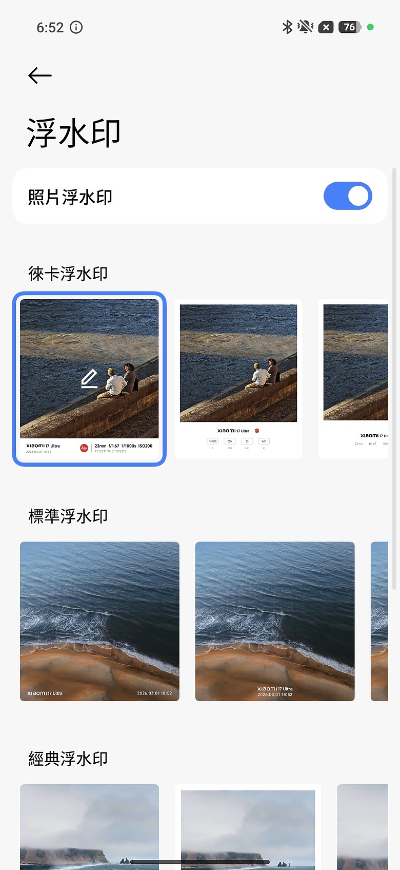 小米 Xiaomi 17 Ultra 體驗｜LOFIC HDR+連續光學變焦雙創新，「夜神」影像旗艦再進化！