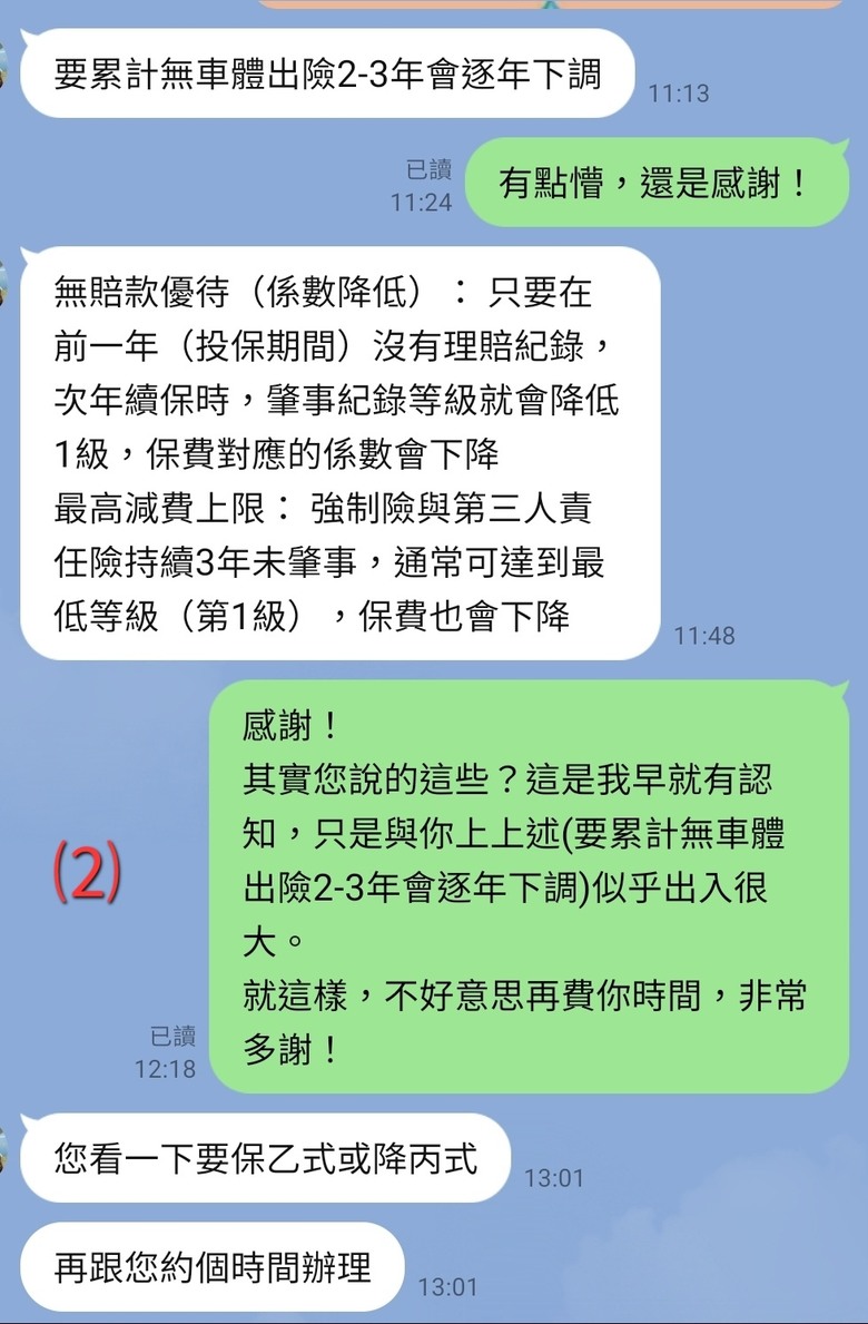 車體係數 說不清 真矇了