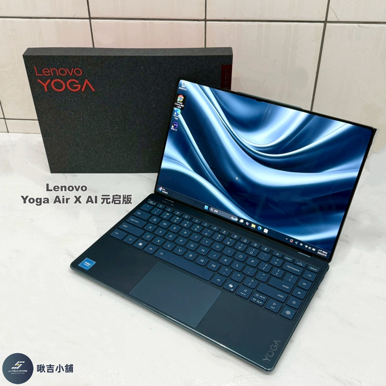 開箱&分享 Lenovo 聯想 2025「Yoga Air X AI元啟版 」輕薄筆電🖥️(全實拍及開箱影片)