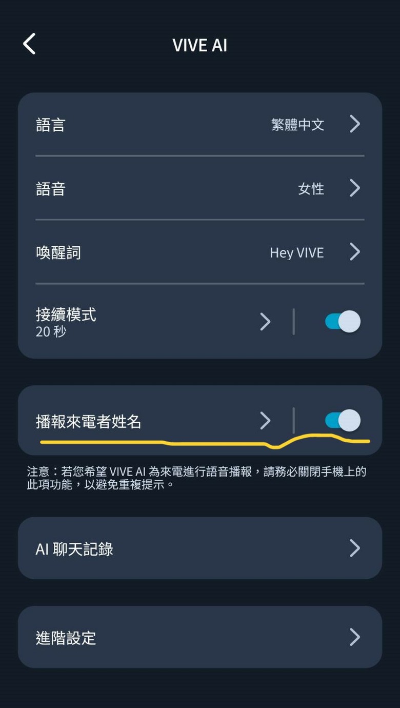 收更新了沒？ htc vive eagle有新功能