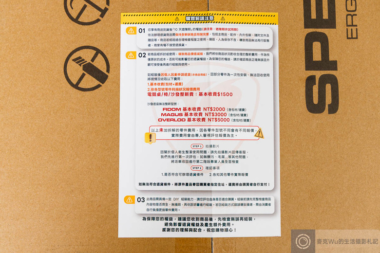 Cougar Speeder NEO 人體工學椅開箱評測：坐著舒服，躺著更好睡，剪片、辦公、打 Game 一椅搞定！