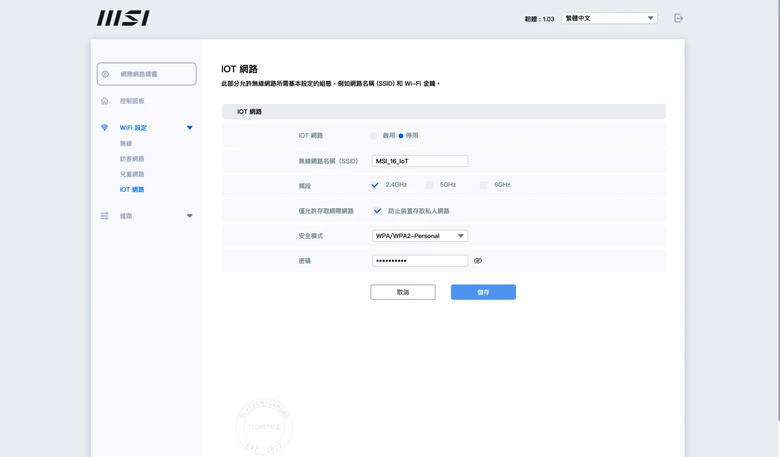 MSI Roamii BE Pro 三頻 Mesh 路由器開箱評測 | 解鎖 WiFi 7 終極網速、打造全屋無死角極速飆網