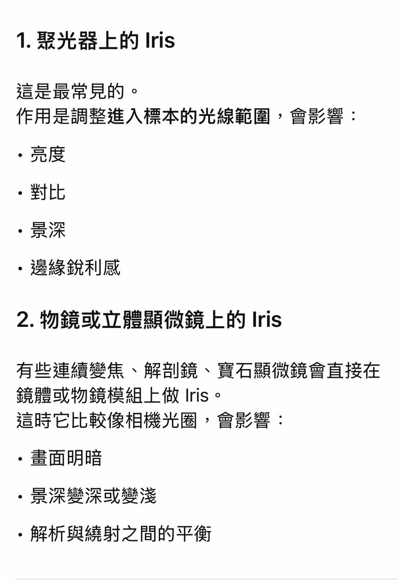 孩子的微觀世界啟蒙，老光學顯微鏡的AI數位化DIY開箱