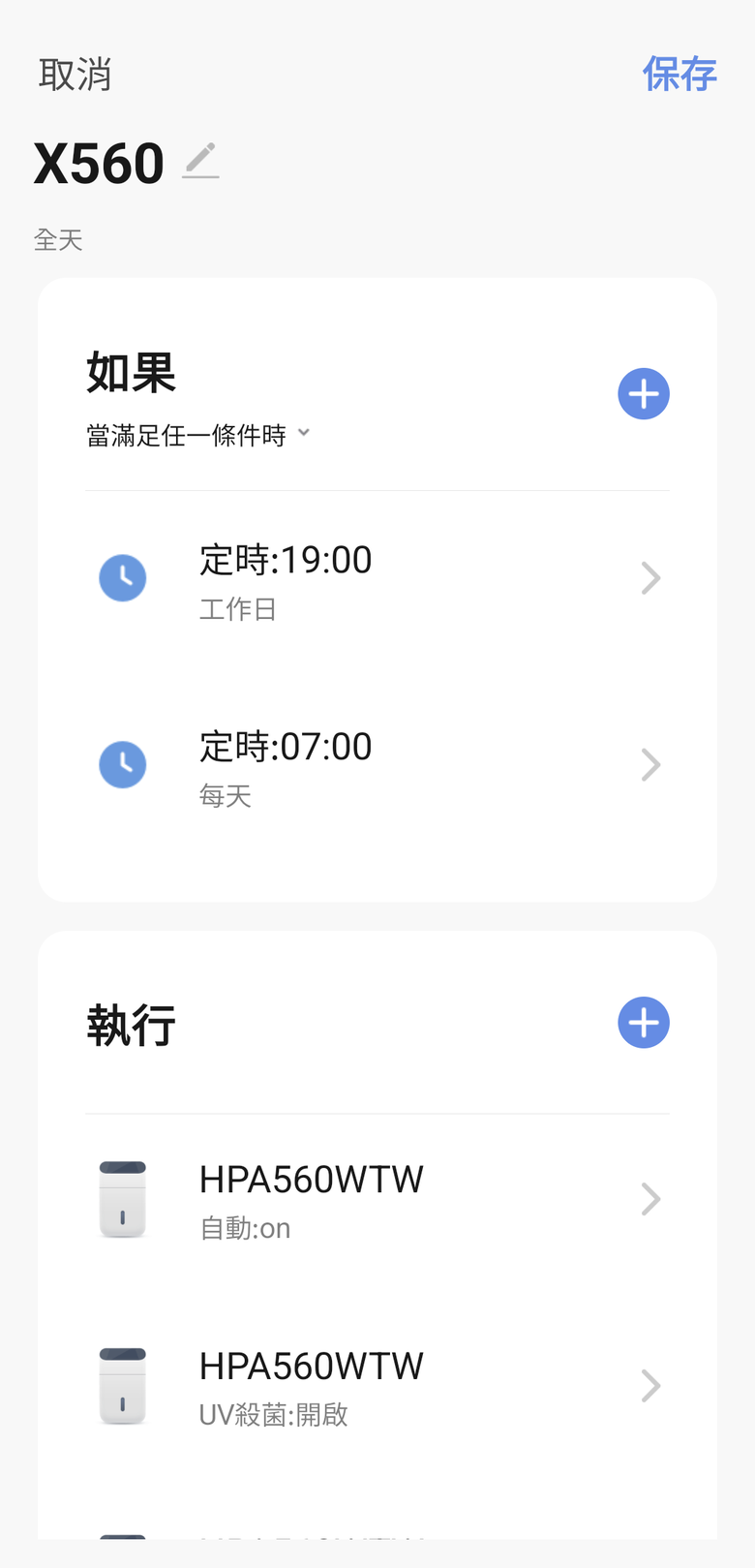 被星霧白美到了!分享新買的Honeywell X560清淨機~有UVC殺菌比較安心