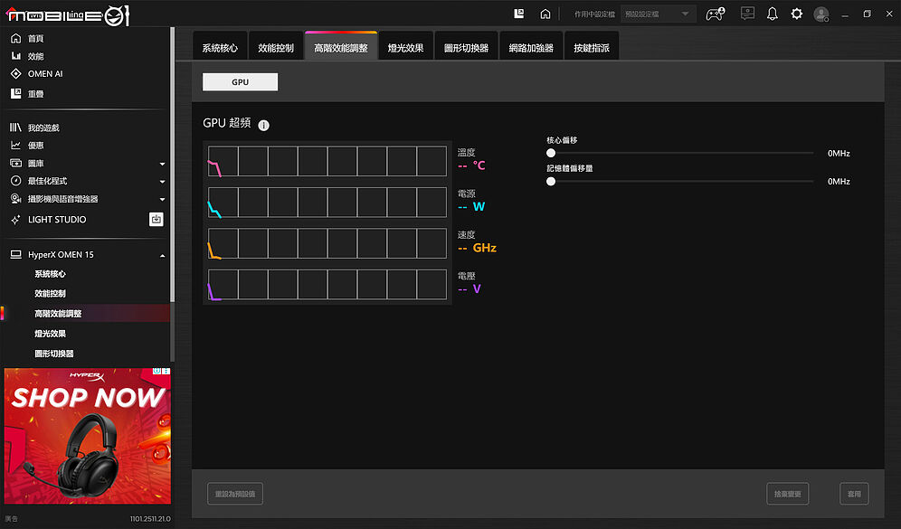 HP HyperX OMEN 15 測試報告｜潮電競宇宙的跨界效能之選