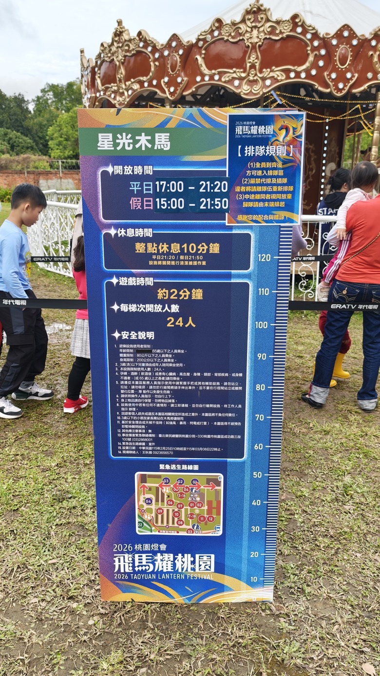 春節過後之走春 & 春酒行 - 桃園燈會 / 新東南海鮮餐廳 / 建國花市~