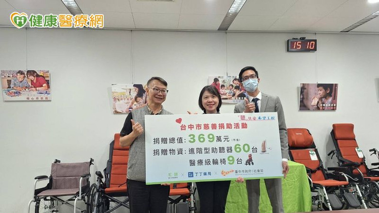 聽損不只是老化問題！企業攜手推動聽力公益計畫助弱勢族群找回溝通力