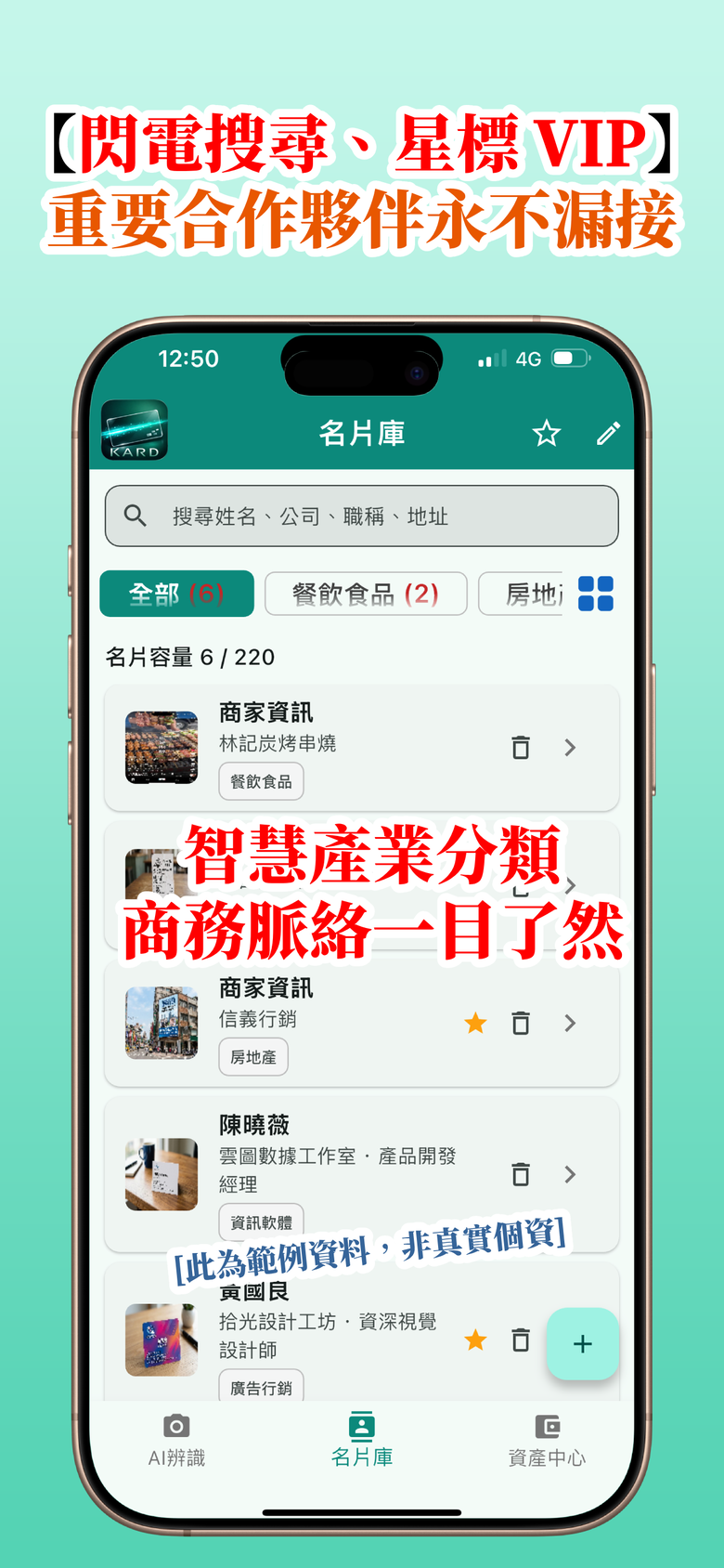【分享】分享一個我自己開發的AI名片/美食地圖神器- AI Kard