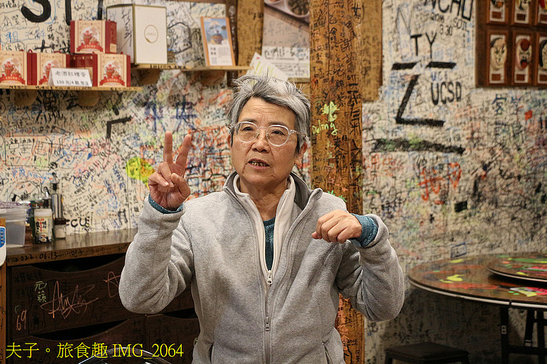 點我看大圖 馬祖南竿 依嬤的店 重新定義馬祖家鄉味 品味時間釀出的馬祖味
