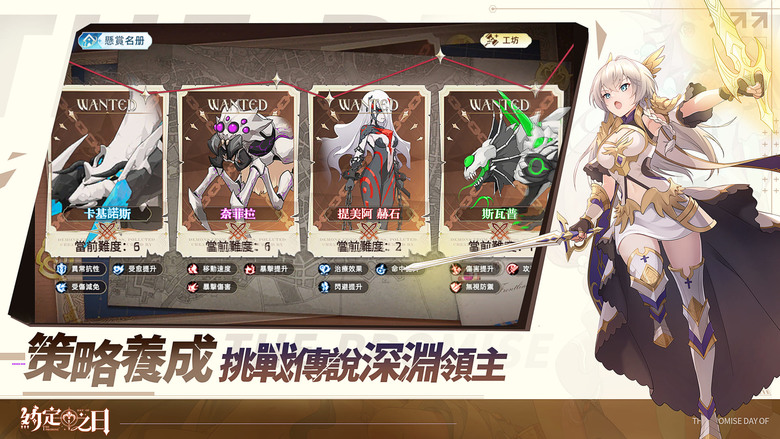 《約定之日》3月9日 正式上線 二次元 契約魔法少女 決戰幻想世界 純正日式幻想異世界-即時戰鬥 RPG | 禮包碼、兌換碼、虛寶碼 | 化身對抗災獸前線監察官 與契約魔法少女並肩作戰 組建魔女小隊