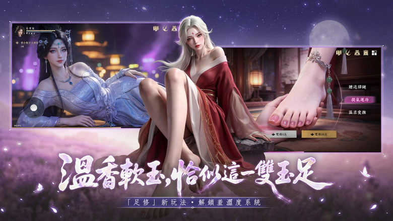 《極樂仙途》3月17日 正式上市 沉浸式紅塵仙俠修仙 MMORPG | 福利禮包「PREINSTALL」| 在紅塵與情感中歷練自我 紅顏互動、羈絆培養 心境抉擇 踏上與眾不同的成仙之路