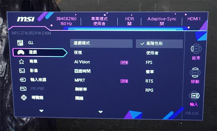 MSI MPG 274URDFW E16M 電競顯示器開箱：絕美外型設計，1152 分區 Mini-LED 與 4K 160Hz 頂尖規格，盡享極致 HDR 遊戲體驗！