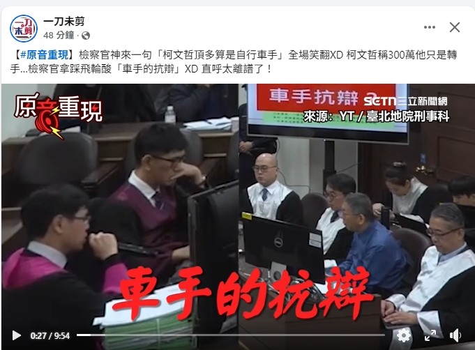 ［ＫＰ法庭影片］