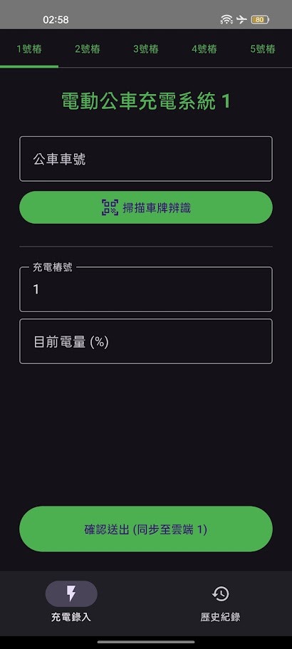 Google Gemini 3.0 Flash + Gems職場落地應用案例：充電樁自動化監管流程