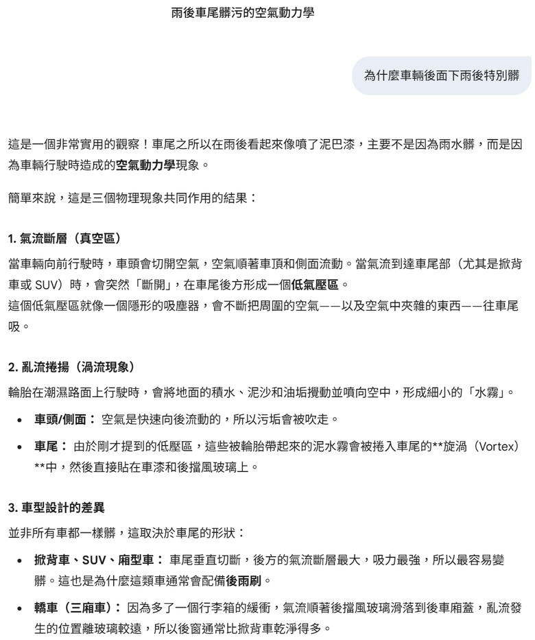 Mio瞻前顧後，還能環顧四周！(MiVue R888W3三鏡頭後視鏡型行車記錄器開箱分享)
