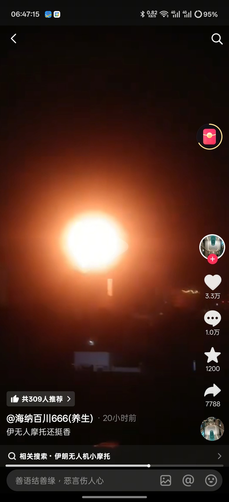 以色列的伊朗小摩托影片