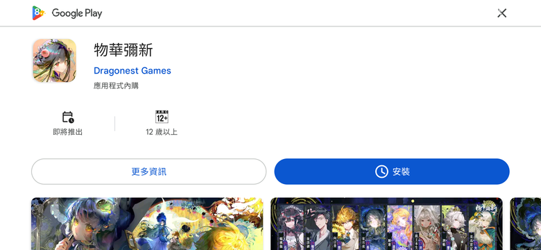 S24 Ultra更新到One UI 8.0後，手遊廣告叉叉會被蓋住不能按該如何處理？