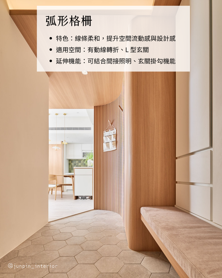 玄關屏風設計大集合 6種常見的屏風類型🪂