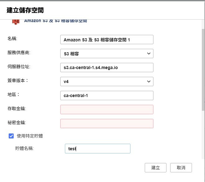 點我看大圖 qnap上傳到mega雲端備份