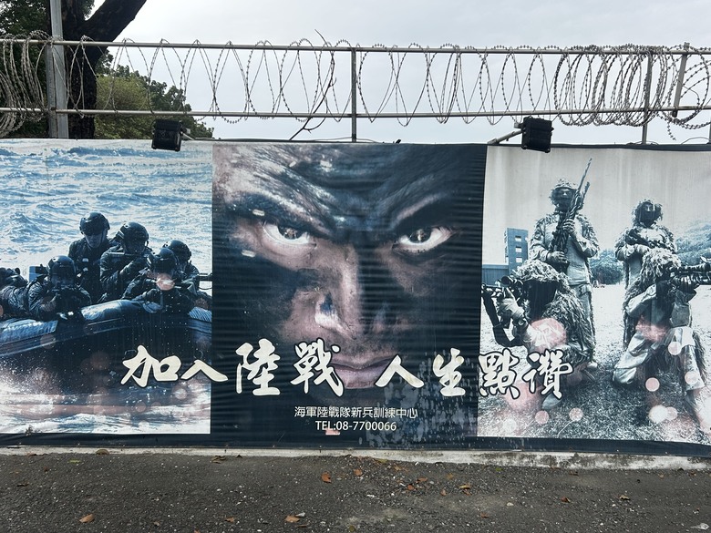 騎 訪 屏 東 龍 泉 ( 陸 戰 隊 新 訓 中 心 )
