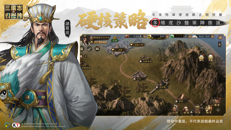《新三國志曹操傳》3月20日 重磅登場 日本光榮特庫摩正版授權 改編自經典戰棋遊戲《三國志曹操傳》的全新之作 | 完美復刻原版精髓 重返最純粹的策略戰場 無體力限制、無等級壓制 暢玩60關經典戰役