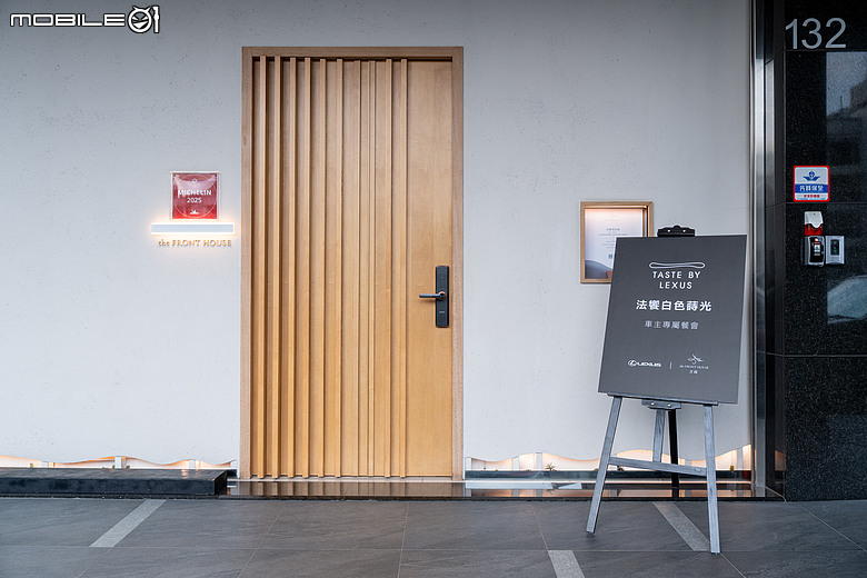 【採訪】Taste by Lexus 首度移師港都,攜手米其林餐廳「方蒔the FRONT HOUSE」演繹春日浪漫饗宴!