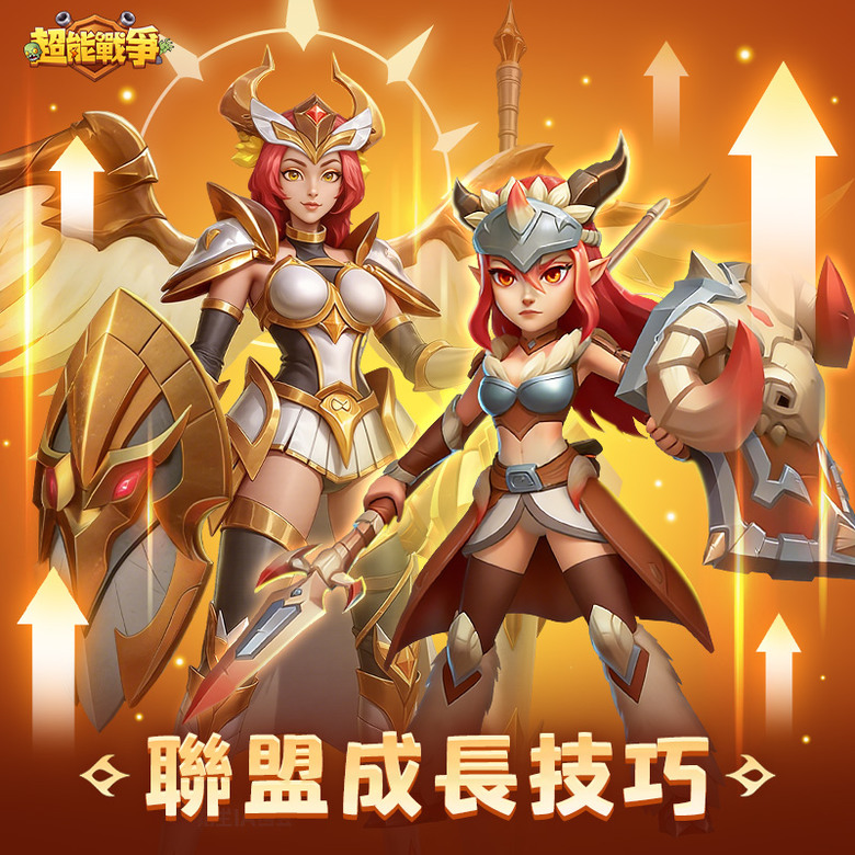 《超能戰爭》手遊廣告天天打 警察抓小偷解謎玩法與末日喪屍策略 SLG 戰鬥手遊 | 禮包碼、兌換碼、虛寶碼 | 全新關卡體驗 多重選擇 單手操作 稱霸大陸 收集配對 解開虛空之謎 結盟獲得支援
