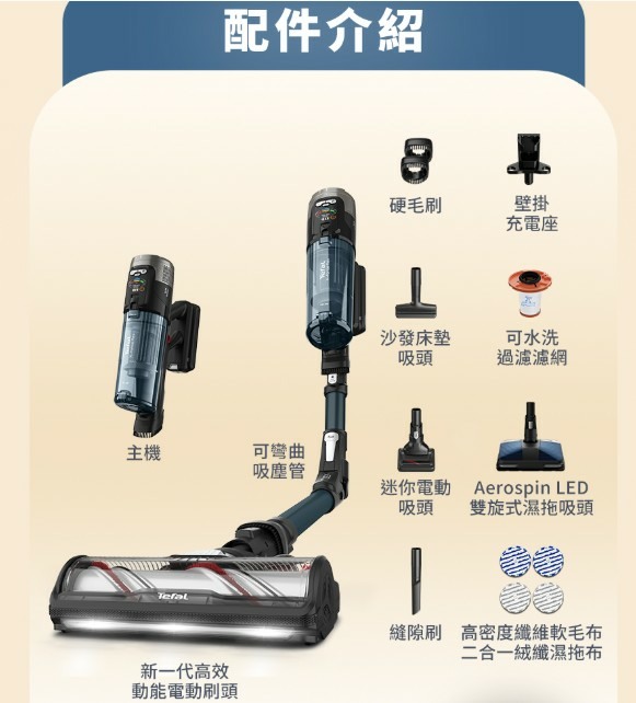 客廳清潔的新樂趣!Tefal可彎折無線濕拖吸塵器實測分享