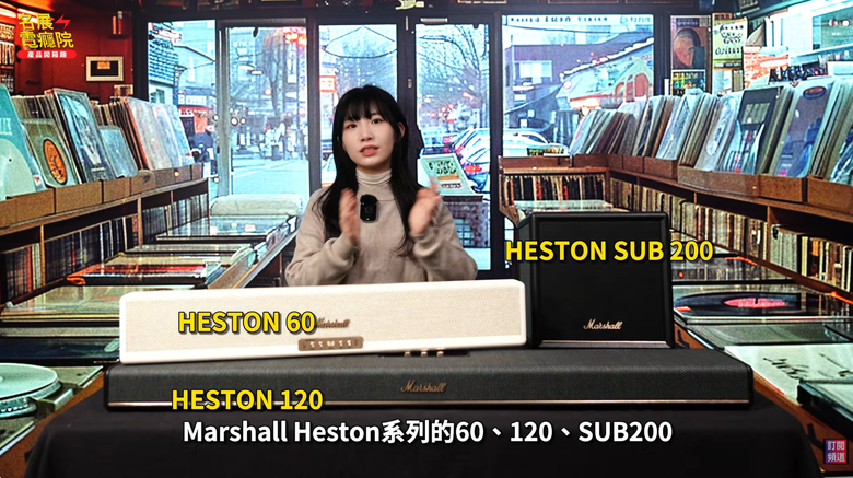 【介紹】杜比全景聲初體驗!馬歇爾全新聲霸上架Marshall Heston 全系列選購指南:120 還是 60?重低音 Sub 200 值得買嗎?杜比全景聲初體驗!