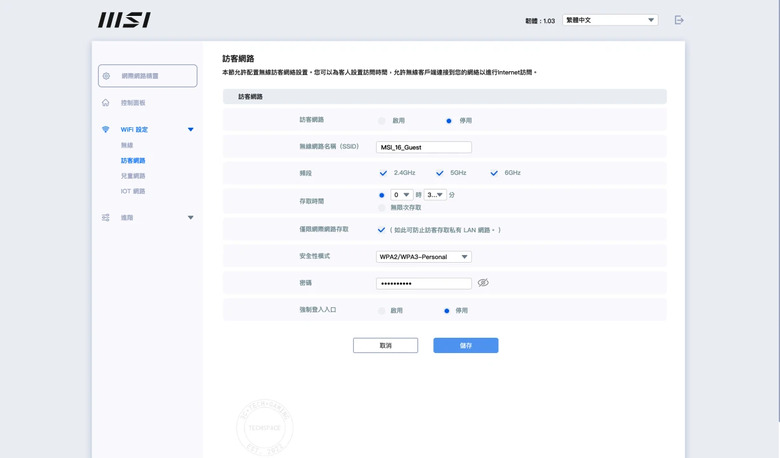 MSI Roamii BE Pro 三頻 Mesh 路由器開箱評測 | 解鎖 WiFi 7 終極網速、打造全屋無死角極速飆網