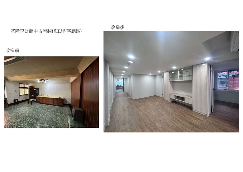 (開箱)49 年廢墟變身！這不是翻修，這是魔法吧？✨