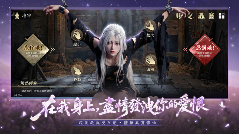 《極樂仙途》3月17日 正式上市 沉浸式紅塵仙俠修仙 MMORPG | 福利禮包「PREINSTALL」| 在紅塵與情感中歷練自我 紅顏互動、羈絆培養 心境抉擇 踏上與眾不同的成仙之路