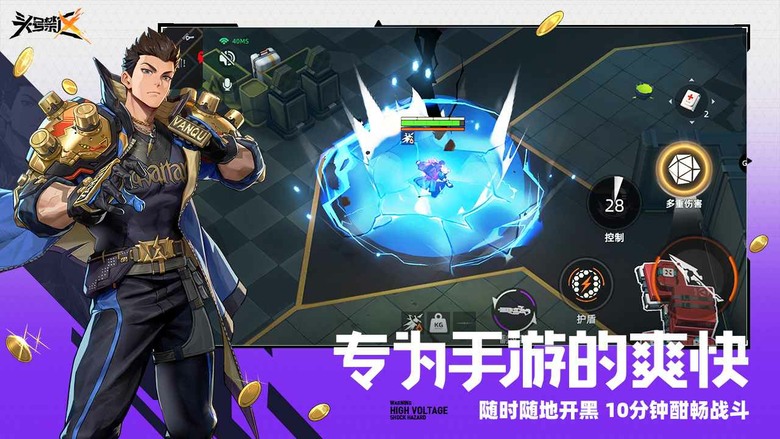 《頭號禁區》3月19日 開啟測試 創新融合搜打撤與MOBA 2.5D 俯視角競技摸金手遊 | 上帝視角掌控全場 技能連招絲滑輸出 硬剛對手、擊敗Boss搶寶 也能潛伏當老六悶聲發財 帶滿戰利品全身而退