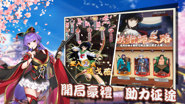 《碎玉傳說》3月6日正式開服 日本動漫 犬夜叉 IP 放置卡牌RPG | 禮包碼、兌換碼、虛寶碼 狂送150連抽 | 踏入妖氣瀰漫的戰國世界 化身半妖穿越時空裂隙 收集並培養經典角色 打造最強妖界戰隊