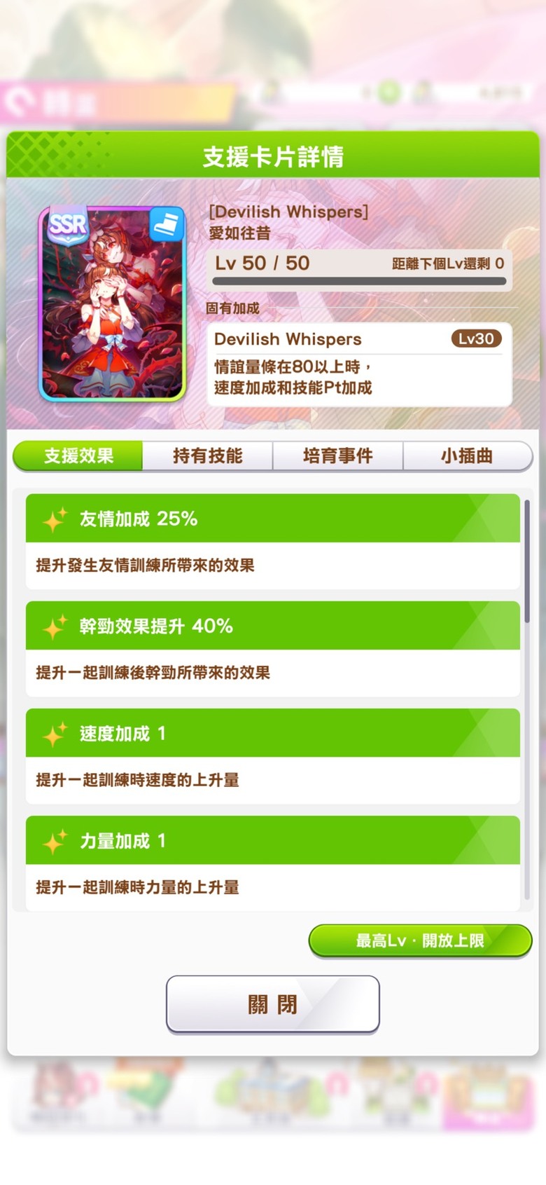 賽馬娘台服三月新年份SSR轉蛋!新手老手選擇!