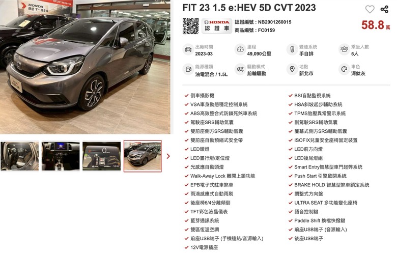 台灣中古車價貴到沒邏輯！專門敲盤子~