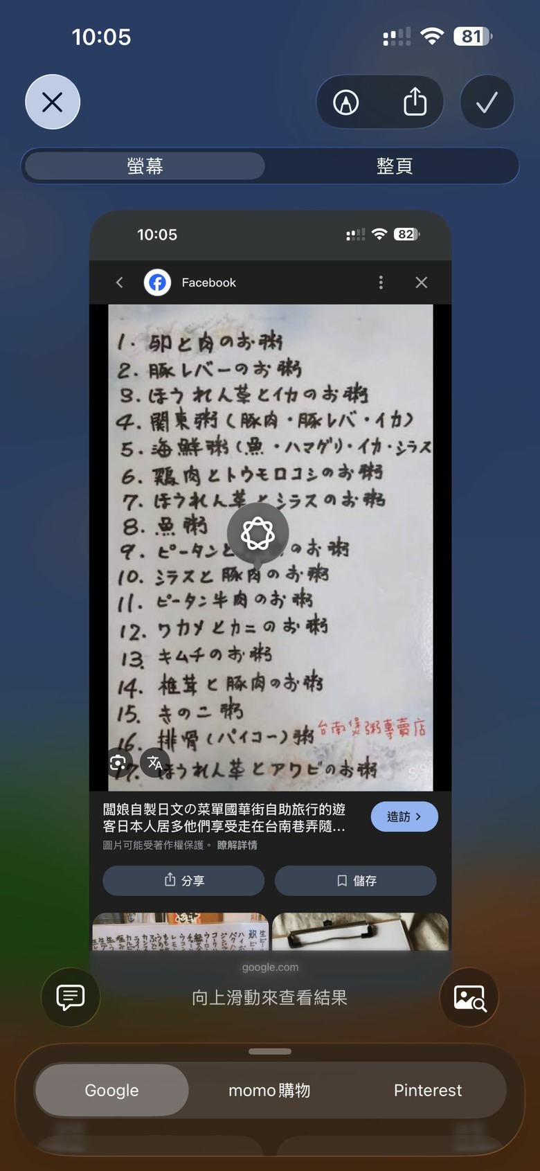 視覺智慧要如何更改app？
