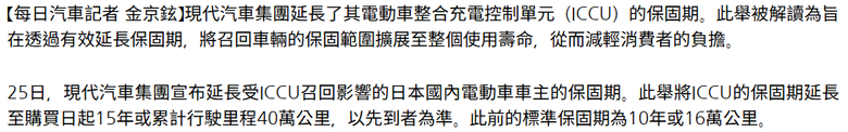 點我看大圖 南陽有認真經營電動車?還是只是賺國人錢比外商還不手軟?