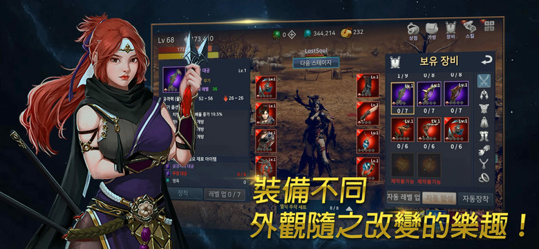 《LostSoul:武俠放置型RPG》3月19日更新 韓國武俠掛機刷裝 RPG 三大職業 青龍、朱雀、白虎 | 在四聖獸世界中逐步覺醒力量 輕鬆放置 自由交易裝備、多人共鬥與PVP競技