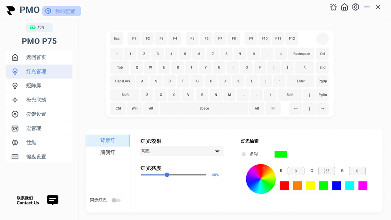 鍵盤開箱：PMO P75 75% 塑料鍵盤-初號機配色
