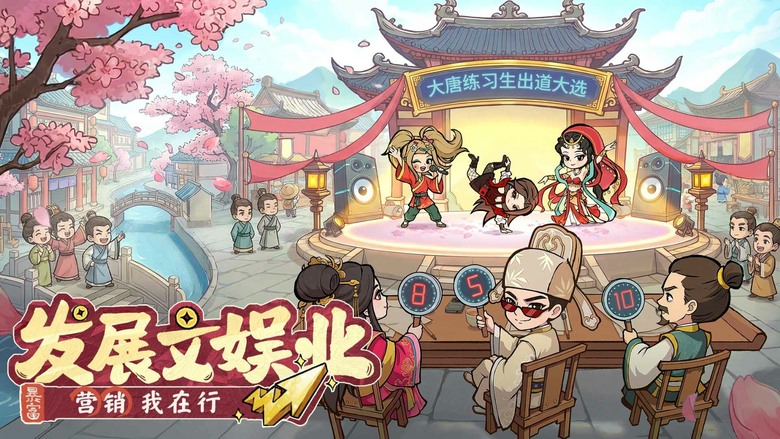 《大店小二》3月24日 正式上線 一鍵穿越領萬億銀票和200抽 開啟穿越經營致富之旅 | 招募歷史名人當門客 從破舊小店一路開到連鎖帝國 現代科技降維打擊古代市場 火鍋、肥皂、黑科技全面引爆全城