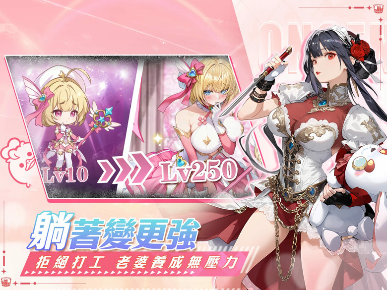 《我推的浴姬 泉糖QQ浴》3月19日 正式上線 二次元 溫泉美少女Q彈放置 RPG | 第一彈兌換碼：A7K9D3Q2 | 身為旅館主人 你不只要經營溫泉 還要招募各具魅力的浴姬與你一起守護靈脈