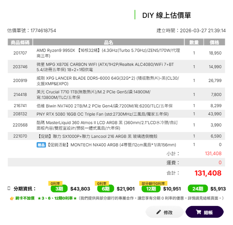 想組一台3A遊戲及跑AI的主機