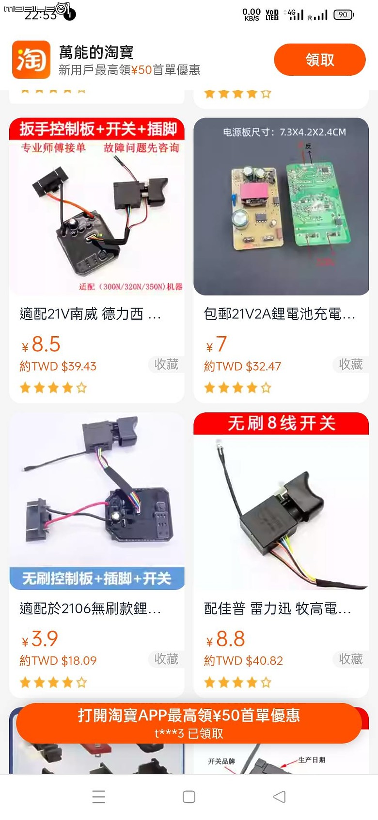 南威震動無刷電鑽NW-HC-3A28-1免千開箱