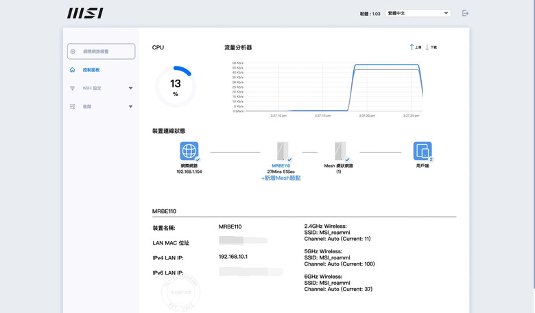 MSI Roamii BE Pro 三頻 Mesh 路由器開箱評測 | 解鎖 WiFi 7 終極網速、打造全屋無死角極速飆網