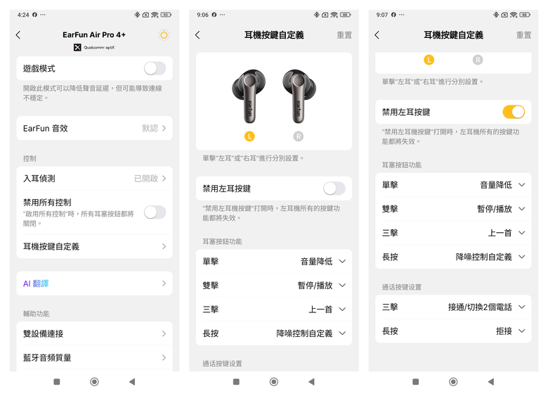 【盲狙先生傳118】EarFun Air Pro 4+ Premium Sound | 紅點設計獎逸品入手!! 厚實而深暖的音質、全新藍牙6.0、AI翻譯、自適應降噪與雙驅動單體設計的高性價旗艦
