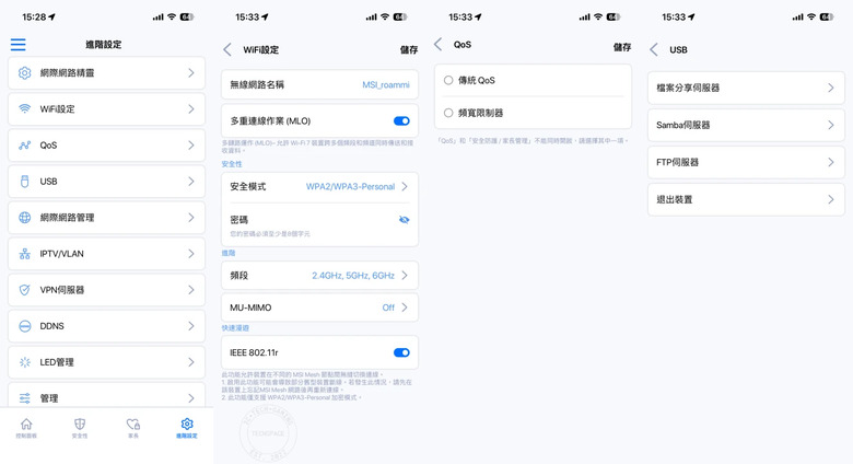 MSI Roamii BE Pro 三頻 Mesh 路由器開箱評測 | 解鎖 WiFi 7 終極網速、打造全屋無死角極速飆網