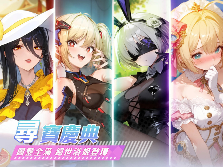 《我推的浴姬 泉糖QQ浴》3月19日 正式上線 二次元 溫泉美少女Q彈放置 RPG | 第一彈兌換碼：A7K9D3Q2 | 身為旅館主人 你不只要經營溫泉 還要招募各具魅力的浴姬與你一起守護靈脈