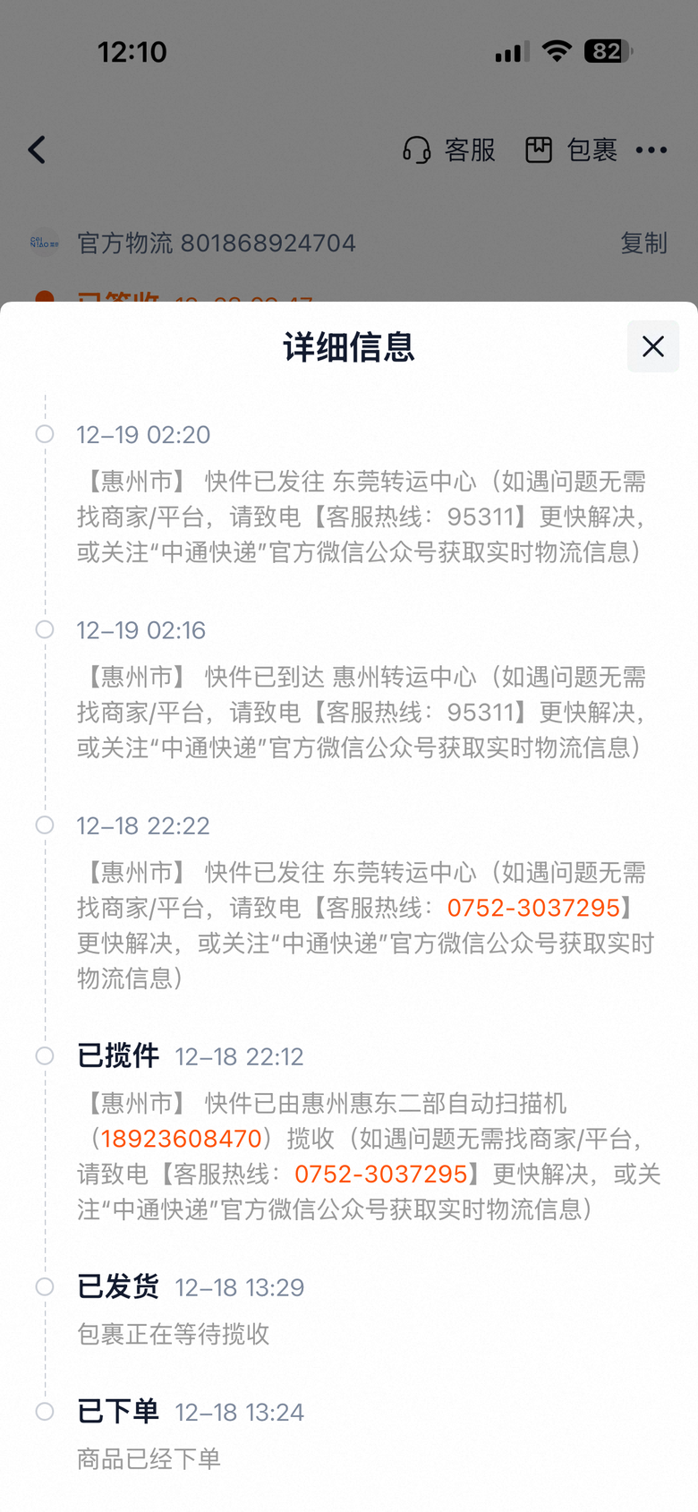 蝦皮的物流到底在慢什麼？