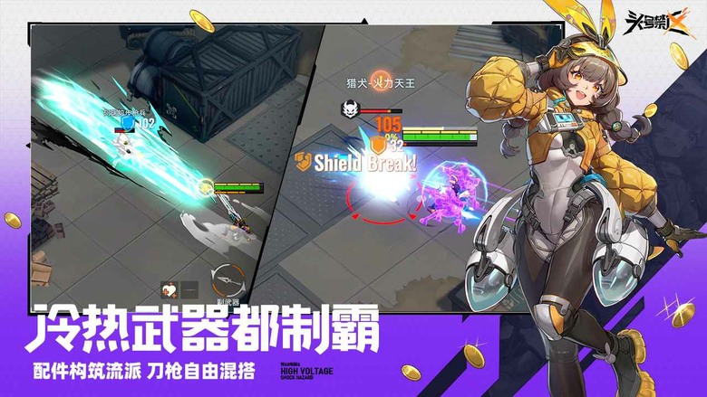 《頭號禁區》3月19日 開啟測試 創新融合搜打撤與MOBA 2.5D 俯視角競技摸金手遊 | 上帝視角掌控全場 技能連招絲滑輸出 硬剛對手、擊敗Boss搶寶 也能潛伏當老六悶聲發財 帶滿戰利品全身而退